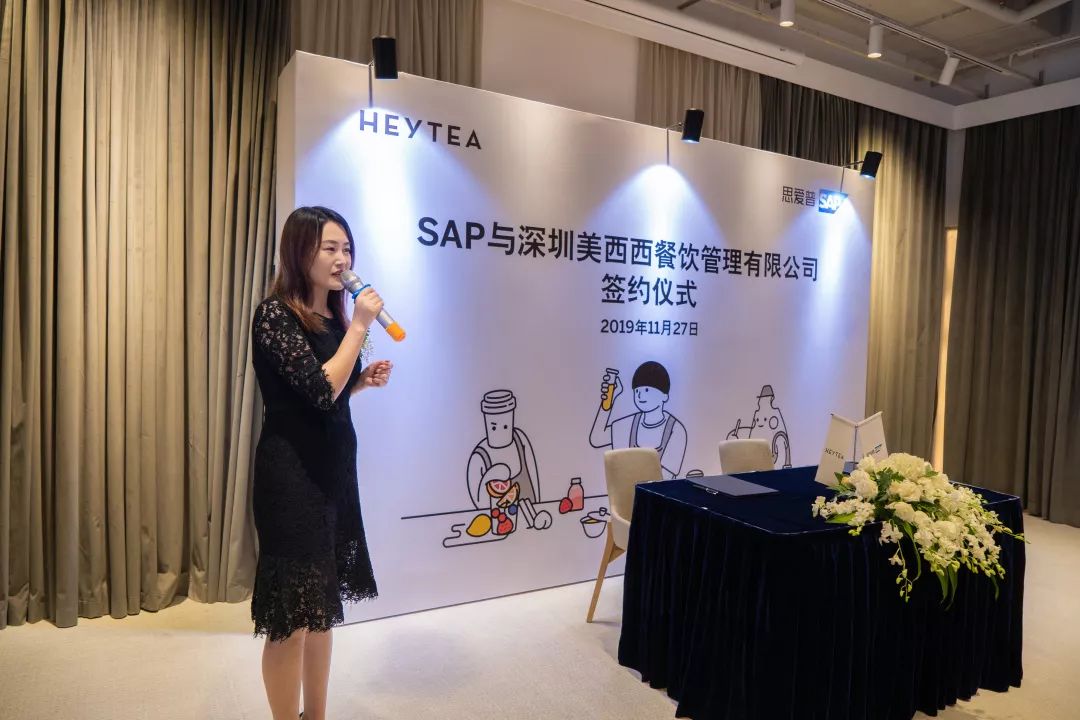 喜茶SAP,餐飲SAP,SAP SuccessFactors,HR 云