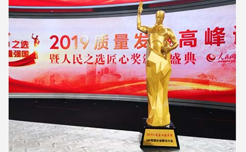 人民之選匠心獎,SAP資訊,SAP新聞,SAP獲獎