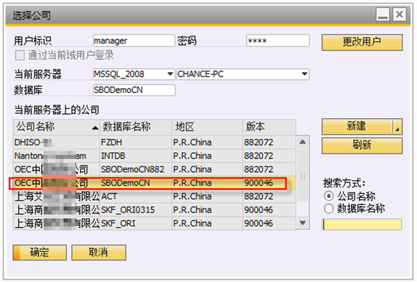 SAP系統(tǒng)操作教程